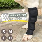 犬 サポーター 犬用 膝 関節 靭帯 脱臼 保護 脱臼 骨折 治療 リハビリ 介護 足プロテクター 関節プロテクター 怪我防止