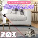 猫じゃらし 電動 LED 猫 おもちゃ 一人遊び 自動 光る ネコ ねこ おもちゃ ペット用品 猫玩具 かわいい キャットトイ キャットおもちゃ