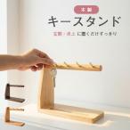  ключ класть ключ подставка вход ключ крюк ключ держатель ключ вешалка ключ tree ключ .. ключ из дерева дерево смешанные товары брелок для ключа подставка орнамент . предметы интерьера 