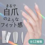 ネイルチップ つけ爪 ジェルネイル 360片 12シート マット 柔らかい 薄い ロング ショート アーモンド コフィン オーバル スクエア スクオーバル ポイント