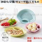 キッチン収納 ギョウザ皿 水切り 麦のわら 防菌 調味料皿 お皿 調味料入れ 薬味皿 プレート飲食店 食器