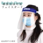 5点セット マスク 透明マスク フェイスシールド フェイスガード 透明シールド 花粉症対策 飛沫を防ぐ 防塵 感染対策 型防災面 コロナ対策 ウイルス対策