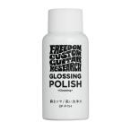 SP-P-f54 /  GLOSSING POLISH / Freedom Custom Guitar ( フリーダムカスタムギターリサーチ）