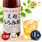  пить . уксус мороми уксус лимонная кислота аминокислота коричневый сахар Okinawa . лампочка . рис остров чёрный . мороми уксус ( коричневый сахар ввод ) 900ml× 1 шт. пробный . рис . питьевой уксус . уксус . покупка 