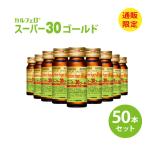 栄養ドリンク リン カリウム ゼロ カルフェロスーパー30プラス30ml×50本 栄養剤 スタミナドリンク エナジードリンク 栄養補給