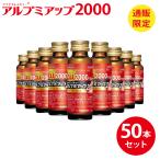 栄養ドリンク リン カリウム ゼロ アルブミアップＳＰ 50ml×50本 アルブミン エナジードリンク 栄養補給