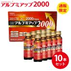 栄養ドリンク リン カリウム ゼロ アルブミアップＳＰ 50ml×10本 アルブミン エナジードリンク 栄養補給