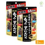 黒ごま セサミン 黒胡麻・卵黄油の