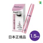 ラピッドラッシュ 1.5ml ＜日本正規