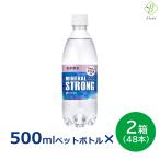 強炭酸水 ミネラルSTRONG 500ml×2箱(48本)水 500ml 伊藤園 無糖 炭酸水 シリカ ※北海道・沖縄・離島は別途送料880円が必要となります
