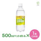 ショッピングシリカ水 伊藤園 強炭酸水 ビタミンSTRONG 500ml×1箱(24本) 無糖 炭酸水 シリカ 熱中症対策 水分補給 ※北海道・沖縄・離島は別途送料880円が必要となります