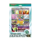 ポケモンカードゲーム MEGA スペシャルカードセット メガエルレイドex