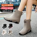 レインブーツ レディース レインシューズ 長靴 男女兼用 防水シューズ 雨靴 ショート ブーツ 軽量 滑り止め 完全防水 晴雨兼用 通勤 通学 梅雨対策 台風 園芸