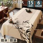 テーブルクロス テーブルマット ビニール PVC製 撥水 汚れ防止 家庭用 業務用 滑り止め 食卓デスクマット ダイニングテーブルマット食卓カバー 高級感
