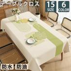 テーブルクロス テーブルマット ビニール PVC製 撥水 汚れ防止 家庭用 業務用 滑り止め 食卓デスクマット ダイニングテーブルマット食卓カバー 高級感