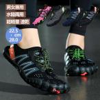 マリンシューズ ウォーターシューズ 水陸両用 アクアシューズ シュノーケリング ビーチシューズ 軽量 通気 ヨガ サーフィン 男女兼用