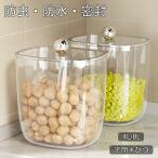 ショッピング米びつ 超人気! 米びつ ガラス 密閉米びつ 米入れ 計量カップ 貯蔵容器 4L/8L ライス貯蔵タンク コーヒー豆 お米 小麦粉 保存容器 防湿 収納ジャー プレゼント