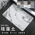  диатомит коврик для ванной коврик перед дверью ванна ванная кухонный коврик Северная Европа способ салон . вода ковровое покрытие закрытый кухня .. место уборная модный простой ... предотвращение скольжения антибактериальный 