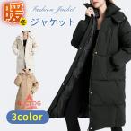ロングコート アウター レディース 中綿 コート 暖か ダウン フェイクダウン ベンチコート フード ダウンコート 大きいサイズ 体型カバー ハイネック 防寒 秋 冬