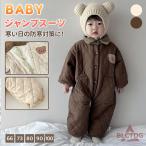 ショッピングジャンプスーツ カバーオール ロンパース ジャンプスーツ 赤ちゃん ベビー 新生児 つなぎ 男の子 女の子 裏起毛 あったか 足カバー 長袖 前開き 新生児 男の子 女の子 冬 秋冬