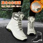 スノーブーツ レディース おしゃれ スノーシューズ ウィンターブーツ トレッキングブーツ 靴 防水