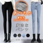 ショッピングスキニー スキニーパンツ レディース 裏起毛 デニム あったかパンツ デニムパンツ ボトムス スキニー ジーンズ ジーパン 暖かい あたたかい 裏起毛パンツ 防寒ズボン