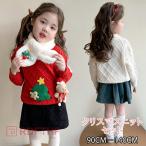 子供服 セーター クリスマス ニットセーター 女の子 セーター 長袖 キッズ クリスマスツリー柄 ニット 防寒 通園 通学 写真撮影 年賀状 お祝い