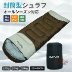 ショッピング寝袋 寝袋 シュラフ 極限温度0-15℃ クッション ブランケット 封筒型 軽量 防水 コンパクト アウトドア キャンプ 登山 車中泊 防災用 連結 オールシーズン 220*85cm
