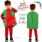 クリスマス コスプレ衣装 プレゼントボックス サンタ コスプレ コスプレ 男の子 女の子 ギフトボックス 面白い cosplay 舞台服 演出服 学園祭 子供 コスプレ衣装