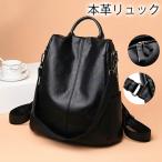 本革リュック レディース レザー  A4 デイパック リュック リュックサック 本革 レディースバッグ おしゃれ きれいめ  通勤 通学 お出かけ