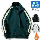  Zip выше футболка тренировочные топы мужской длинный рукав кардиган жакет тренировочный Zip выше футболка одноцветный свободно ходить на работу посещение школы весна осень-зима 