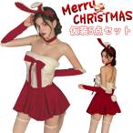 サンタ コスプレ クリスマス コスチューム レディース 衣装 サンタクロース サンタコス クリスマス コスチューム シャ クリスマス サンタコスチューム 演出服
