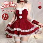 サンタ コスプレ コス サンタコス かわいい スカート レディース レディス コスチューム グッズ トップス サンタコスプレ シャ クリスマス サンタコスチューム