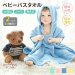 くま耳ベビーバスローブ ベビー バスローブ バスタオル キッズ ポンチョ ベア キッズバスローブ 子供用パジャマ フード付きバスタオル 赤ちゃん プール レジャー