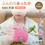  перчатки Kids нежный mo Como ko теплый Kids перчатки обратная сторона ворсистый теплый ребенок девочка теплый перчатки детский ребенок mo Como ko теплый защищающий от холода рука ... симпатичный Kids перчатки 