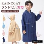 ショッピングレインコート キッズ レインコート キッズ ランドセル対応 キッズ レインウェア カッパ 撥水 子供 リュック対応 ファスナー おしゃれ 遠足 レジャー 林間学校 ジュニア キッズカッパ