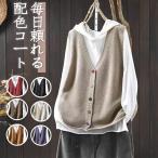 ニットベスト ジレ レディース 秋 冬 春 ニット トップス セーター カーディガン Vネックベスト ショート丈 ニット ノースリーブ カラーボタン 大人可愛い