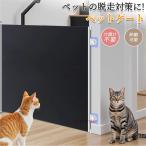 ペット ゲート メッシュ 爪に強い 穴開け不要 組立て簡単 耐久性抜群 伸縮可能 厚手素材 階段用 玄関 台所 扉 多場所対応 折りたたみ式 脱走防止ゲート 犬用