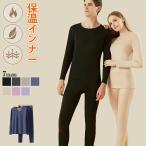 あったかインナー 保温インナー 防寒インナー 暖かい 裏起毛 インナーウェア レディース メンズ 紳士 婦人 インナーセット インナーシャツ  タイツ 送料無料