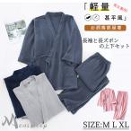 パジャマ 甚平風 ルームウエア 甚兵衛風寝間着 レディース メンズ 甚平風メンズパジャマ 甚兵衛風ルームウエア 甚平レディース 入院 パジャマ 甚平メンズ ギフト