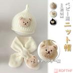  baby вязаная шапка младенец muffler 2 позиций комплект капот мужчина девочка защищающий от холода ребенок шляпа осень-зима ребенок 0 лет 1 лет подарок подарок уход за детьми . детский сад месяц . фото 