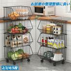 ショッピングバスケット バスケットワゴン キャスター付き 2/3/4/5段 多機能 収納カゴ 収納ラック スタッキング式 収納 バスルームワゴン キッチンカート キッチンワゴン 収納カート