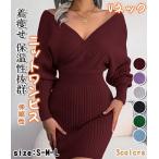 ニットワンピース リブニットワンピ 姫系 タイトワンピース 秋 タイトワンピース ドルマンスリーブ ストレッチ 伸縮性 Vネック 長袖 ミニ丈 オフィス シンプル