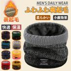  защита горла "neck warmer" мужской зима доводить до крайности .. зонт нежный обратная сторона ворсистый . защита от ветра холод мягкий легкий осень-зима одноцветный маленький лицо эффект шея гетры спорт мотоцикл женский мужчина женщина для 