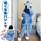 着ぐるみ パジャマ 大人用 ふわふわ 保温 防寒 着ぐるみ パジャマ 動物 サメに変身 ルームウェア 長袖 サメパジャマ ぬいぐるみ 着用可能 部屋着 プレゼント