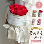 ソープフラワー 花束 成人式 ブーケ ギフト バラ フラワーソープ 造花 アレンジメント おしゃれ バレンタインデー 結婚記念日 プレゼント お花 お祝い 退職祝い