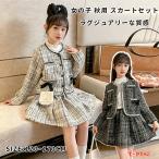 ショッピング入学式 スーツ 女の子 卒業式 スーツ 女の子 ワンピース 卒園式 入学式 2点セット 女の子 子供 キッズ セットアップ フォーマル 発表会 結婚式 七五三  120 130 140 150 160 170CM