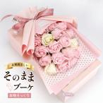 ソープフラワー 花束 成人式 ブーケ プレゼント ギフト バラ フラワーソープ アレンジメント 造花 おしゃれ バレンタインデー 記念日 退職 お祝い 卒業式