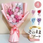 ソープフラワー 花束 成人式 ブーケ プレゼント ギフト バラ フラワーソープ アレンジメント 造花 おしゃれ バレンタインデー 記念日 退職 お祝い 卒業式