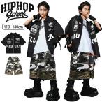 黒 キッズダンス衣装 ヒップホップ セットアップ 子供服 レーシングジャケット 迷彩 カーゴパンツ ショート丈 ダンス衣装 男の子 かっこいい HIPHOP 110-180cm